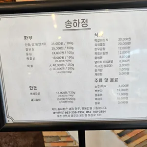 송하정 리뷰 사진