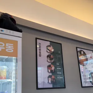 길동우동 리뷰 사진