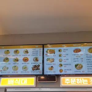 길동우동 리뷰 사진