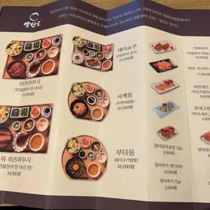 양산도 리뷰 사진