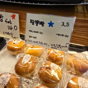 홍윤베이커리 리뷰 사진