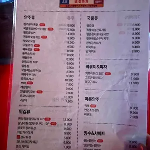 꼭지네 리뷰 사진