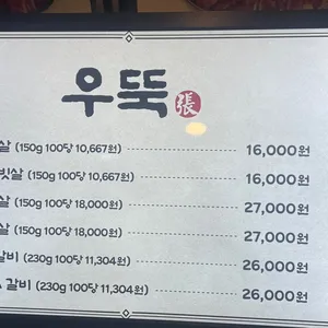 화로구이 우뚝 리뷰 사진