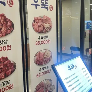 화로구이 우뚝 리뷰 사진