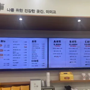 미미고찹쌀꽈배기 리뷰 사진