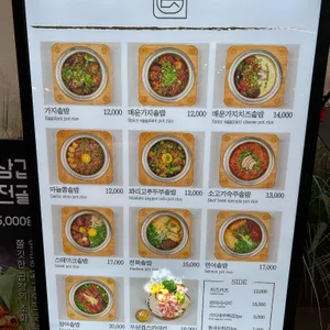 담솥 리뷰 사진