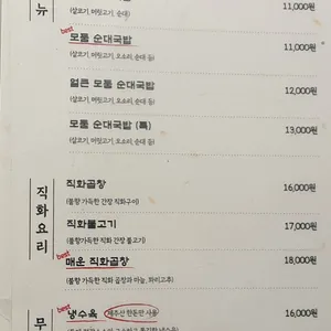 북촌무궁화 리뷰 사진