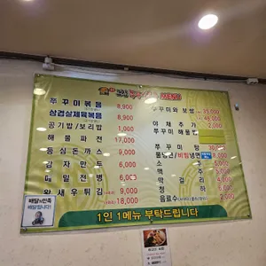 숯골그집쭈꾸미 리뷰 사진