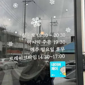 이레다이닝 리뷰 사진