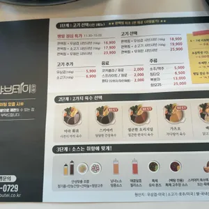 샤브테이 리뷰 사진