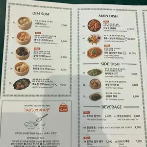 호우섬 리뷰 사진