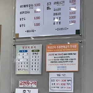 등촌샤브칼국수 리뷰 사진