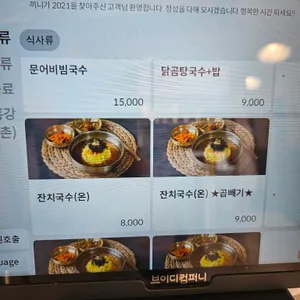 끼니가2021 리뷰 사진