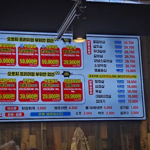 마장동 고기집 리뷰 사진