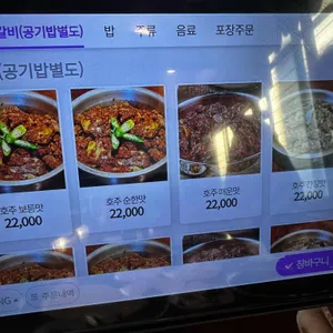 봉산찜갈비 리뷰 사진