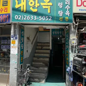 대한옥 리뷰 사진