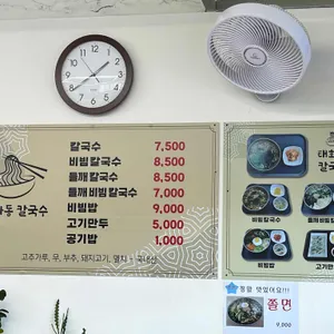 태화동칼국수 리뷰 사진