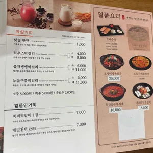 순남시래기 리뷰 사진