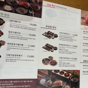 순남시래기 리뷰 사진