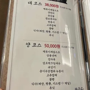 양자강 리뷰 사진