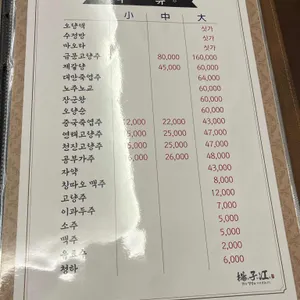 양자강 리뷰 사진