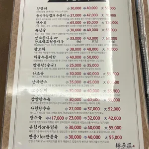 양자강 리뷰 사진