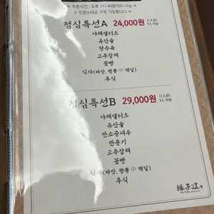 양자강 리뷰 사진