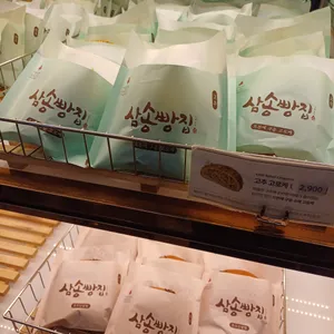 삼송빵집 리뷰 사진