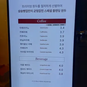삼송빵집 리뷰 사진