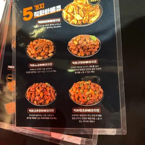 화락바베큐치킨 리뷰 사진