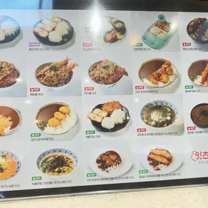 잇츠돈동 AK플라자 리뷰 사진