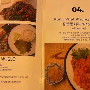반치앙마이 리뷰 사진