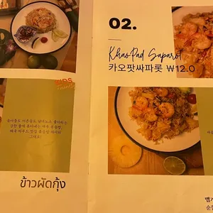 반치앙마이 리뷰 사진