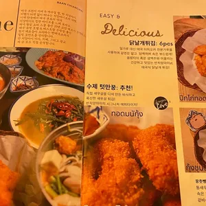 반치앙마이 리뷰 사진