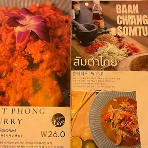반치앙마이 리뷰 사진