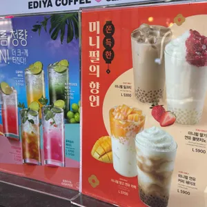 이디야커피 리뷰 사진