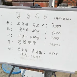 윤식당 리뷰 사진