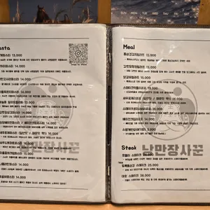 모악산호랭이 리뷰 사진