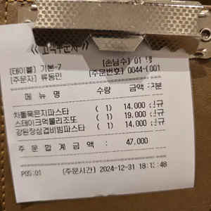 모악산호랭이 리뷰 사진