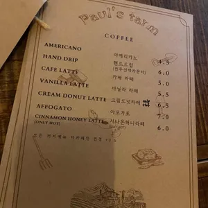 폴스팜 리뷰 사진