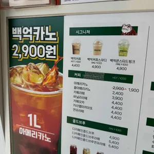 백억커피 사진