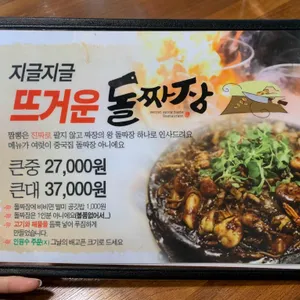 가지산 돌짜장 리뷰 사진