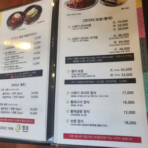 창포 손만두전문점 리뷰 사진