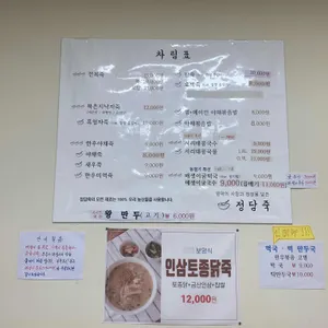 정담죽 리뷰 사진