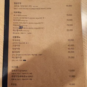 섭지코지로 리뷰 사진