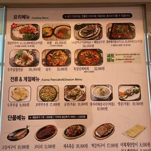 북촌순두부&쭈꾸미 리뷰 사진