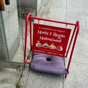 멜로우스윗 리뷰 사진
