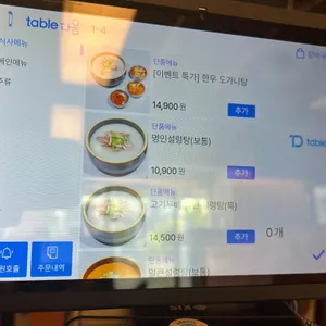 명인설렁탕 서초 리뷰 사진