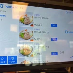 명인설렁탕 서초 리뷰 사진