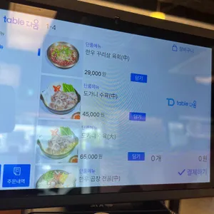 명인설렁탕 서초 리뷰 사진